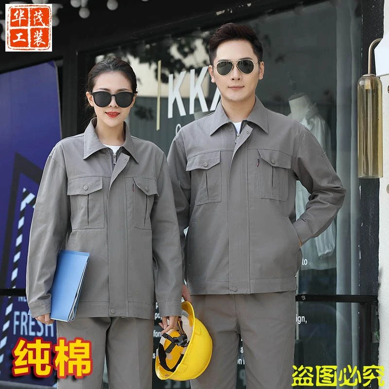 春秋冬长袖工作服套装男女全棉纯棉劳保服电焊工防烫耐磨加厚定制