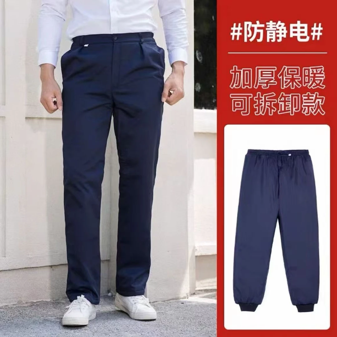 秋冬季加厚保暖防寒劳保工装裤工作服棉裤子可拆卸内胆防静电耐磨