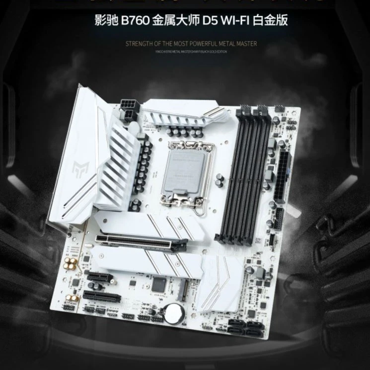 影驰B760金属大师D5 WiFi白金版支持WIFI6 b760DDR5游戏主板