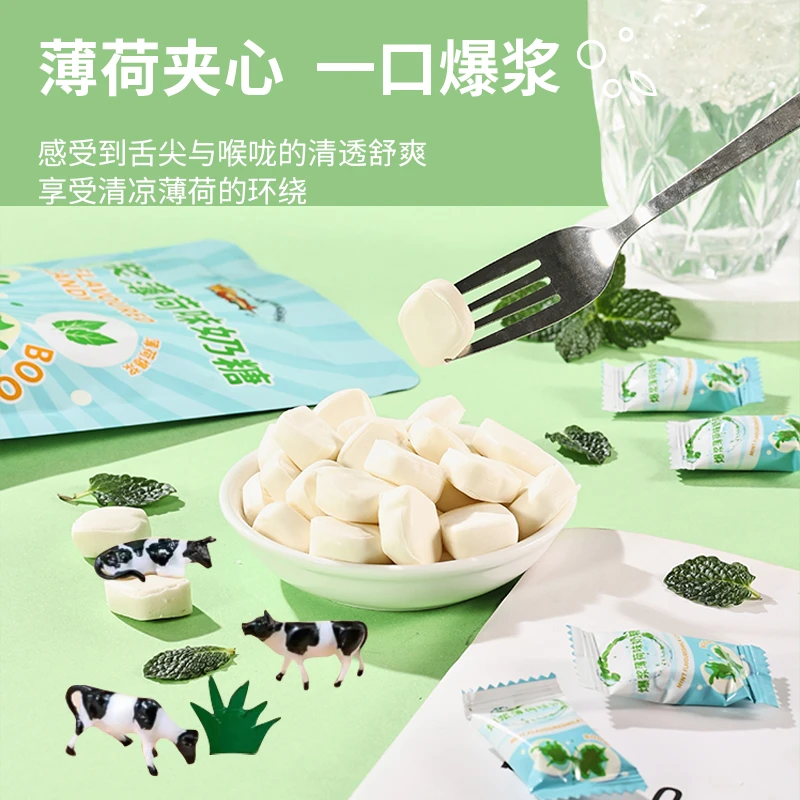【会爆浆】新款薄荷味奶糖夹心流心瑞士清凉牛奶糖零食添加奶味清新