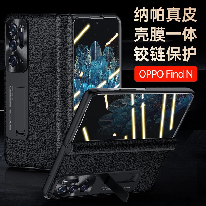 适用OPPOFindN2手机壳真皮双面OPPOFindN中轴折叠铰链壳膜一体全
