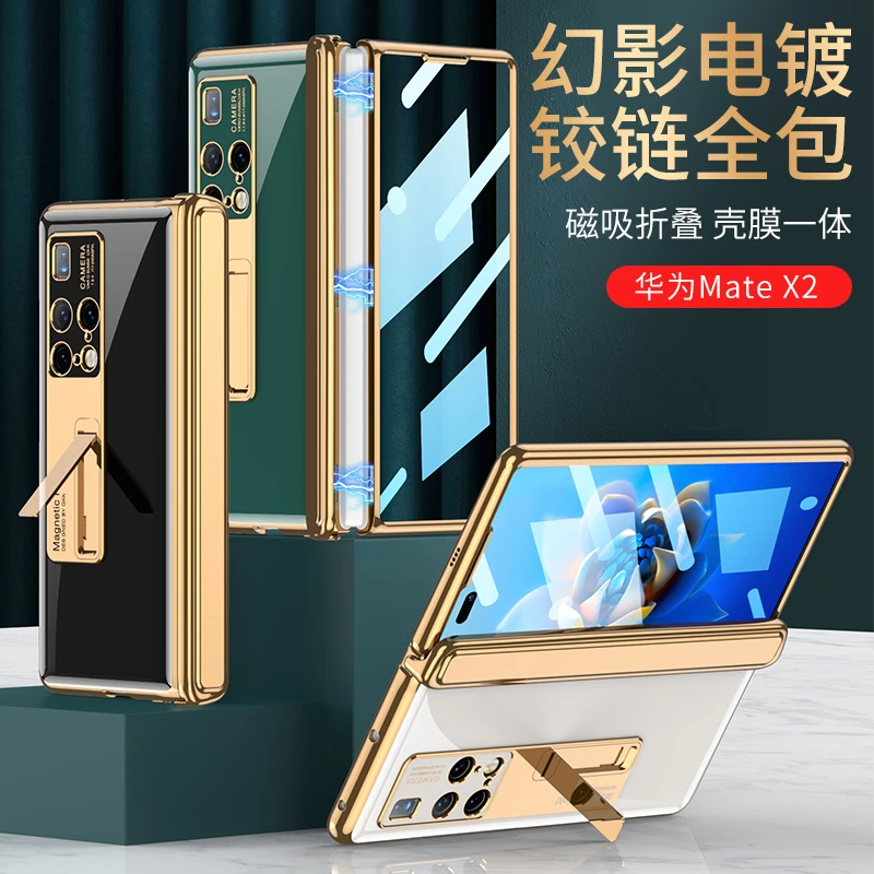 适用华为matex2折叠屏手机壳电镀华为x2透明磁吸铰链壳膜一体全包