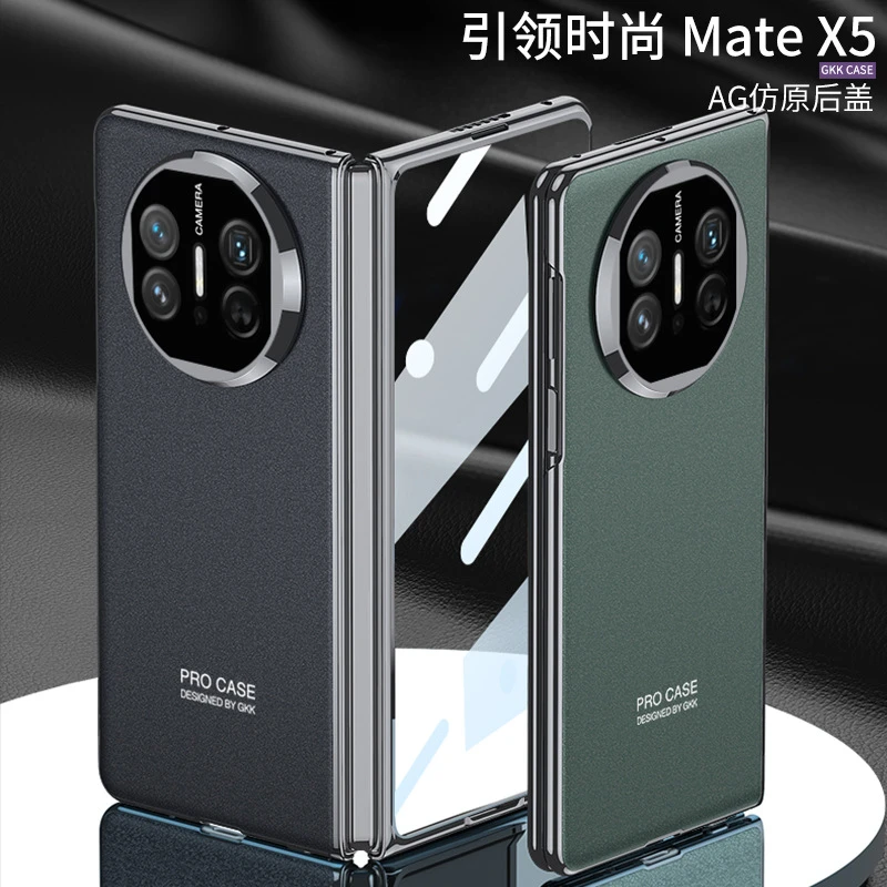 华为matex5折叠手机壳AG幻影mate x3电镀双面壳膜商务全包壳潮牌