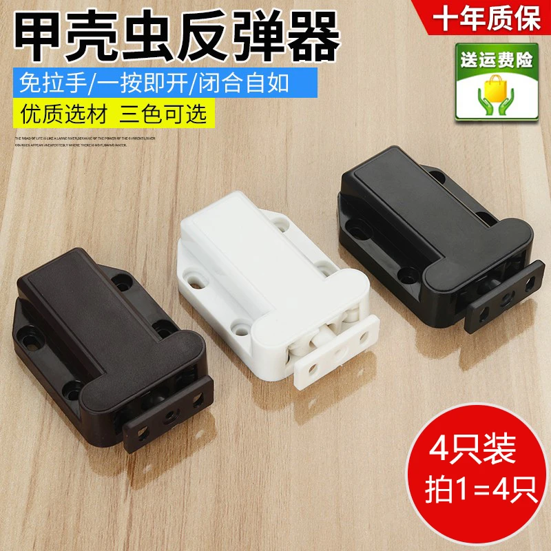 甲壳虫反弹自锁器反弹门吸甲虫吸消防柜门门碰柜吸免拉手隐形碰珠