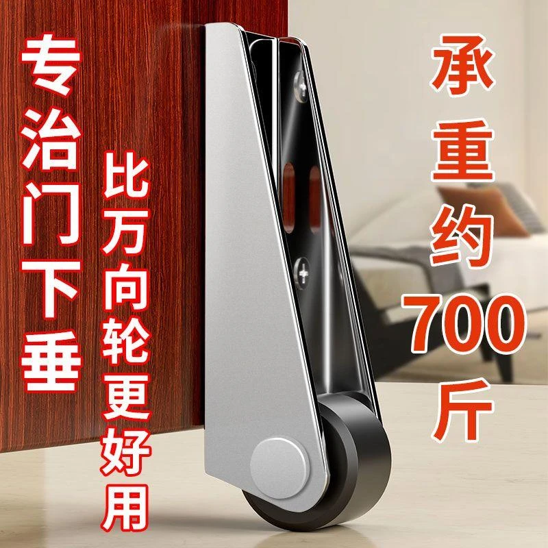 门下垂变形矫正底托支撑轮不锈钢竖定向滑轮防木门下坠抬起提门器