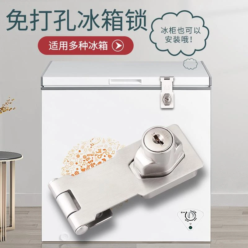 冰箱专用锁免打孔卧式雪糕冰柜锁商用冰淇淋专用锁冰箱双开门锁