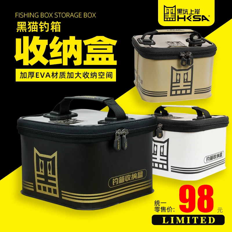 黑坑上岸钓箱收纳盒加厚EVA大容量垂钓配件线组鱼饵添加剂颗粒收