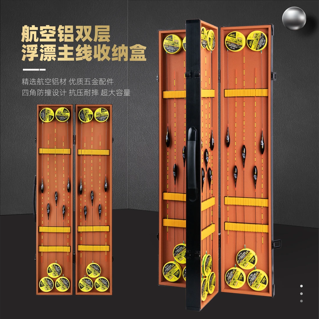 航空铝双层浮漂主线收纳盒