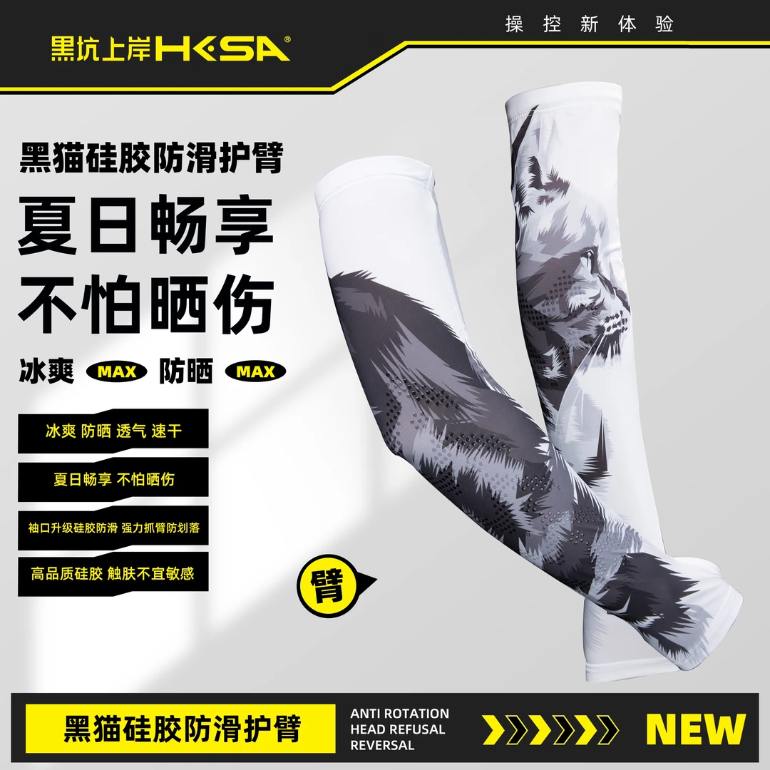 黑坑上岸防滑护臂