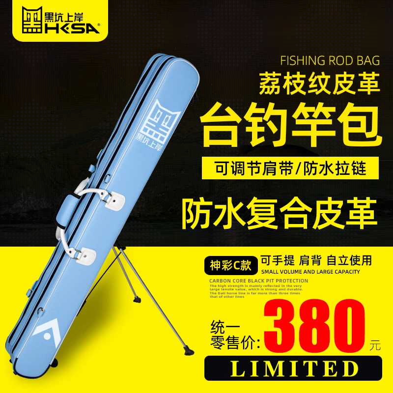 黑坑上岸神彩竿包双层竿包防水材质时尚轻便自立使用手提背带杆包