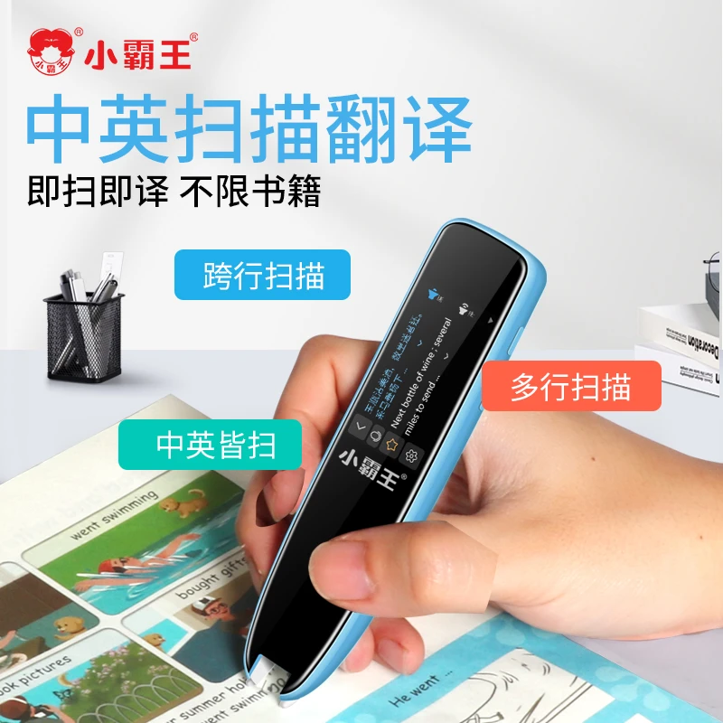 Subor/小霸王翻译笔扫描笔小学高中学生英语学习电子词典扫读笔