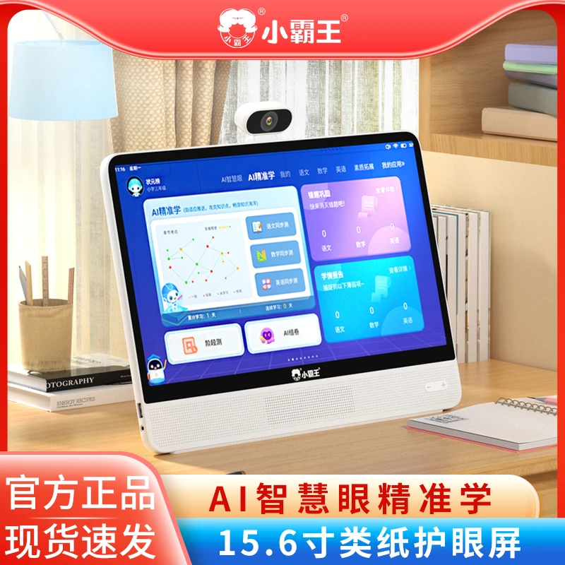Subor/小霸王W8学习机小学初中高中学生英语同步早教机大屏一体