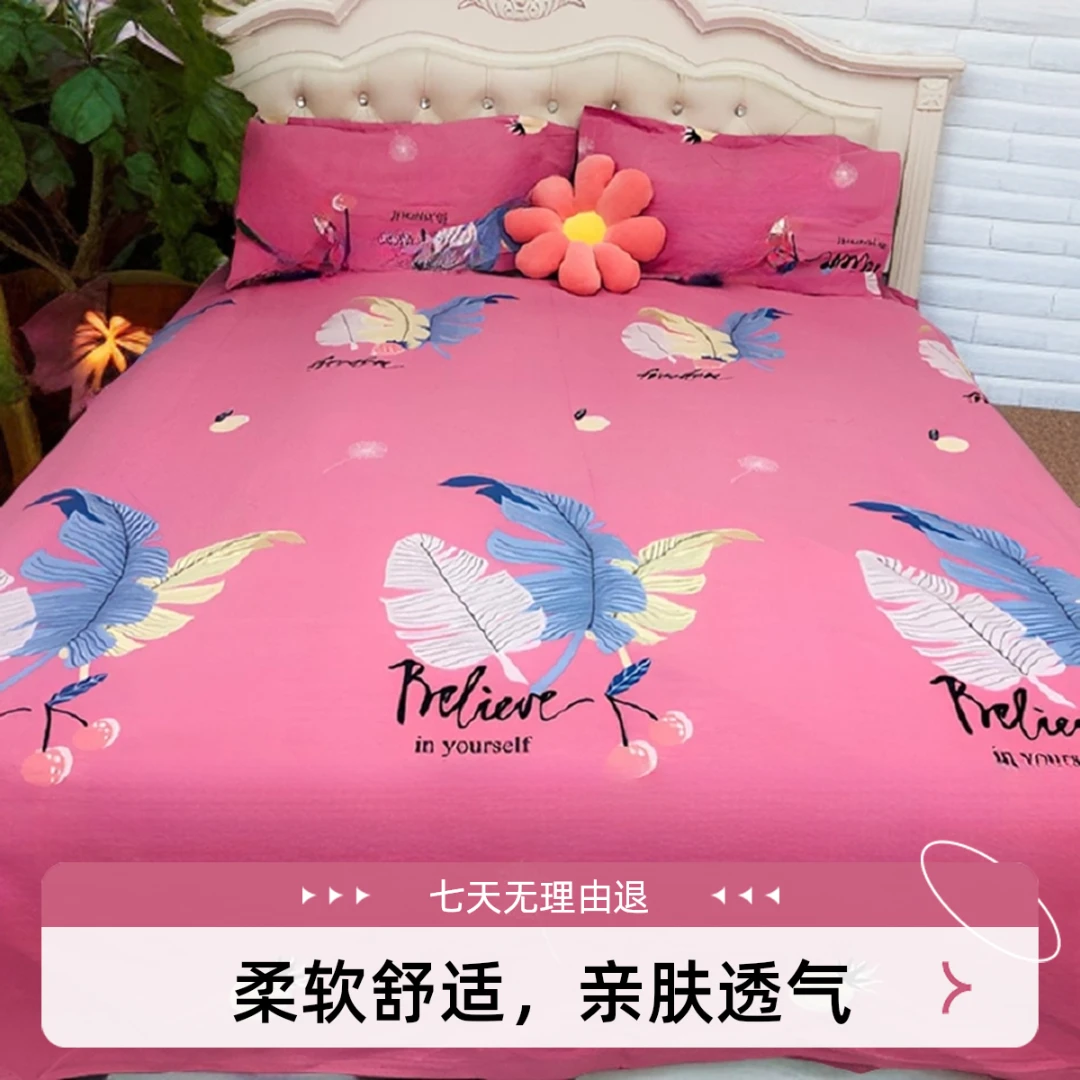 100%全棉斜纹亲肤纯棉透气床单  加厚贡缎柔软澳绒