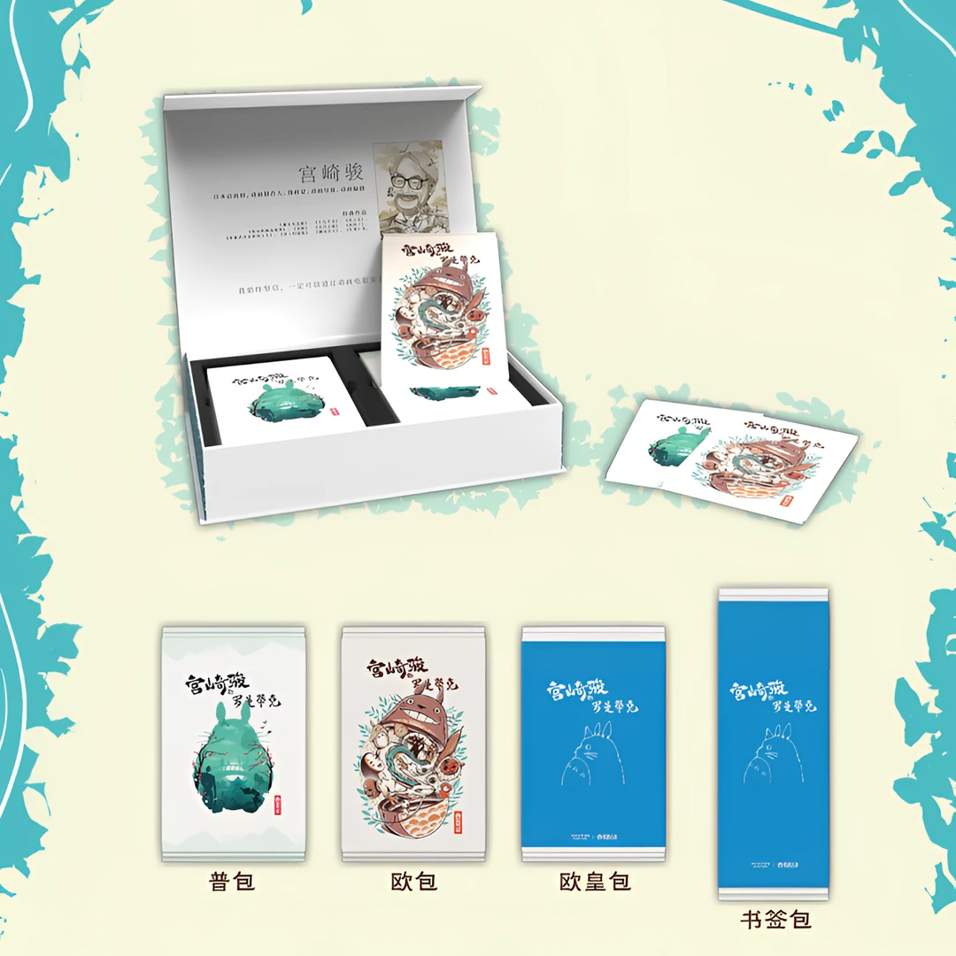 【拆盒】玩的入迷-宫崎骏的罗曼蒂克 第一弹卡牌盲盒（默认代拆）