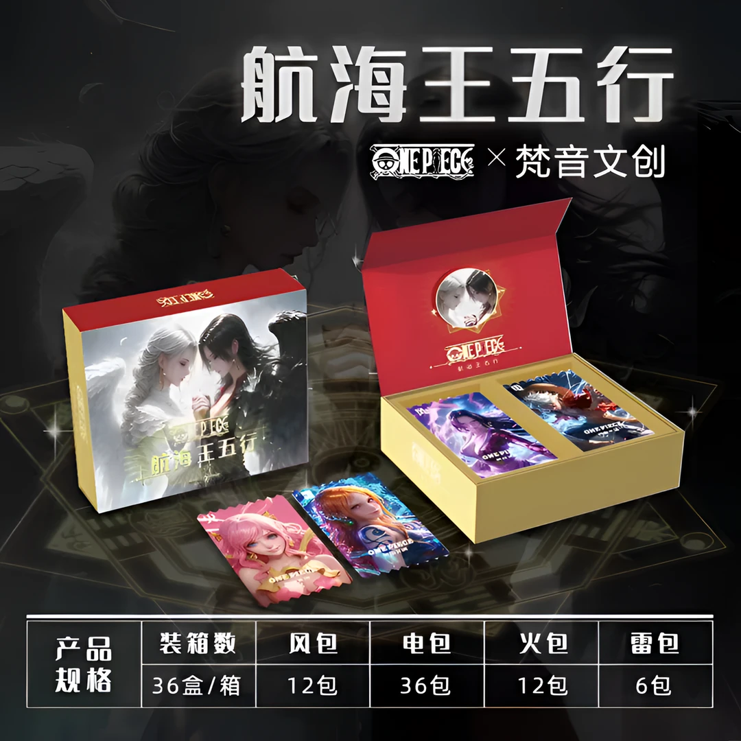 【炒菜】梵音文创-航海王五行 卡牌盲盒（默认代拆）精美产品潮流