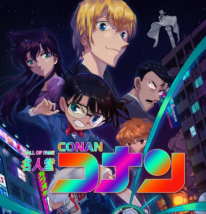 【璞公英卡屋】名侦探柯南潮玩收藏卡牌—名人堂