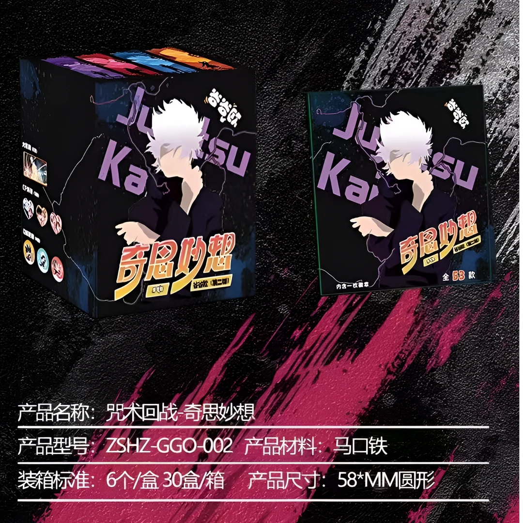 【强取】谷谷欧 咒术回战奇思妙想吧唧盲盒(默认代拆)系列