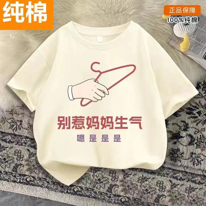 儿童纯棉短袖趣味简约百搭中小童潮童穿搭男女宝宝全棉半袖上衣夏