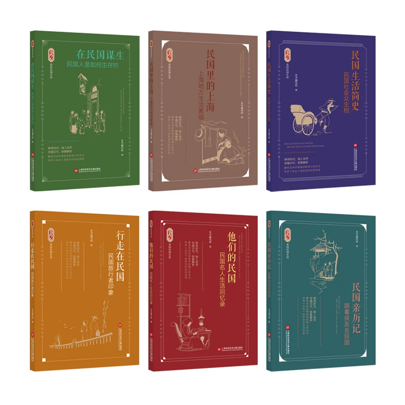 良友里的民国生活