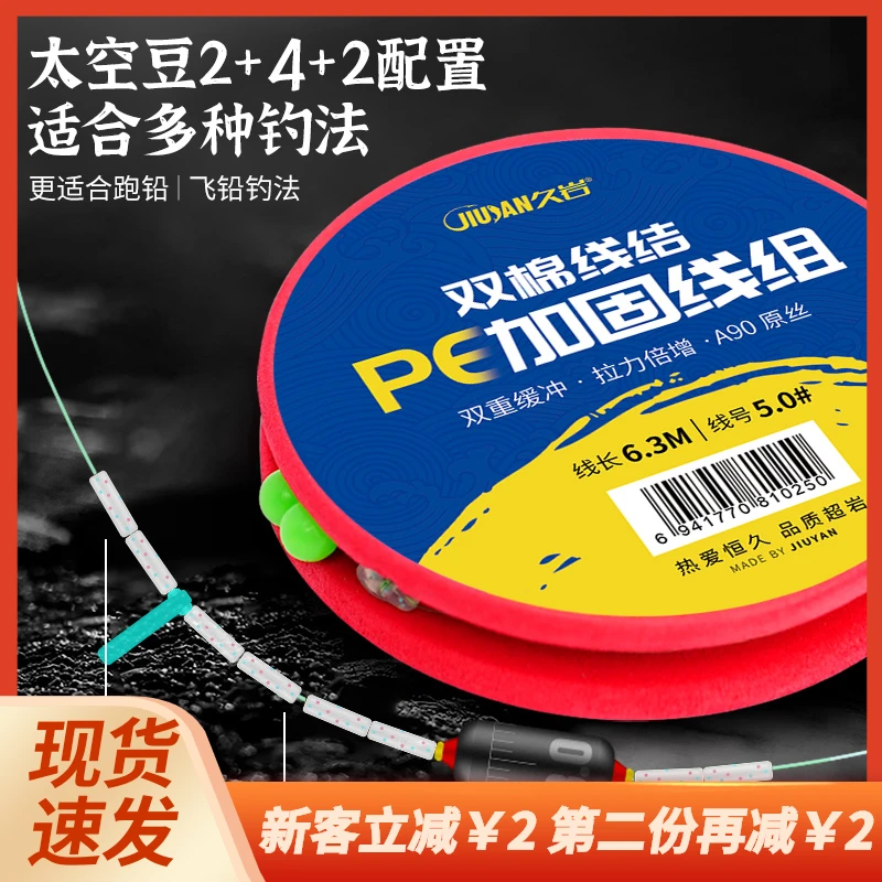 久岩官方正品钓鱼线组全套正品PE加固双棉线结主线组