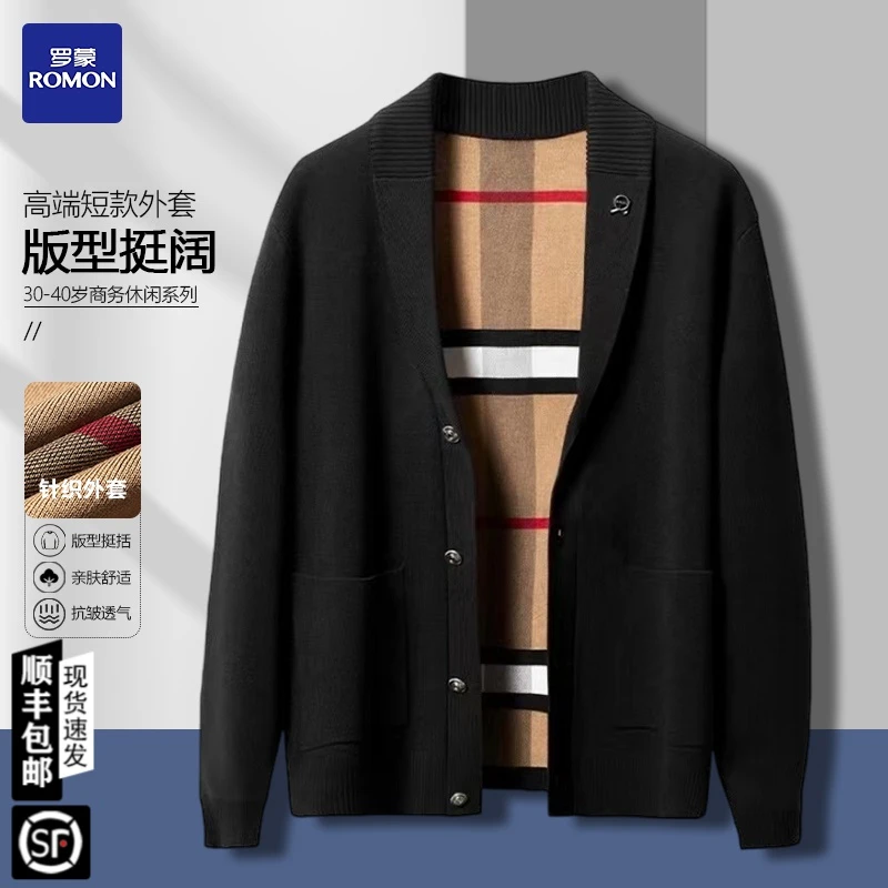 罗蒙蛇年春秋季 百搭舒适长袖商务欧版男士针织休闲30-40岁男开衫