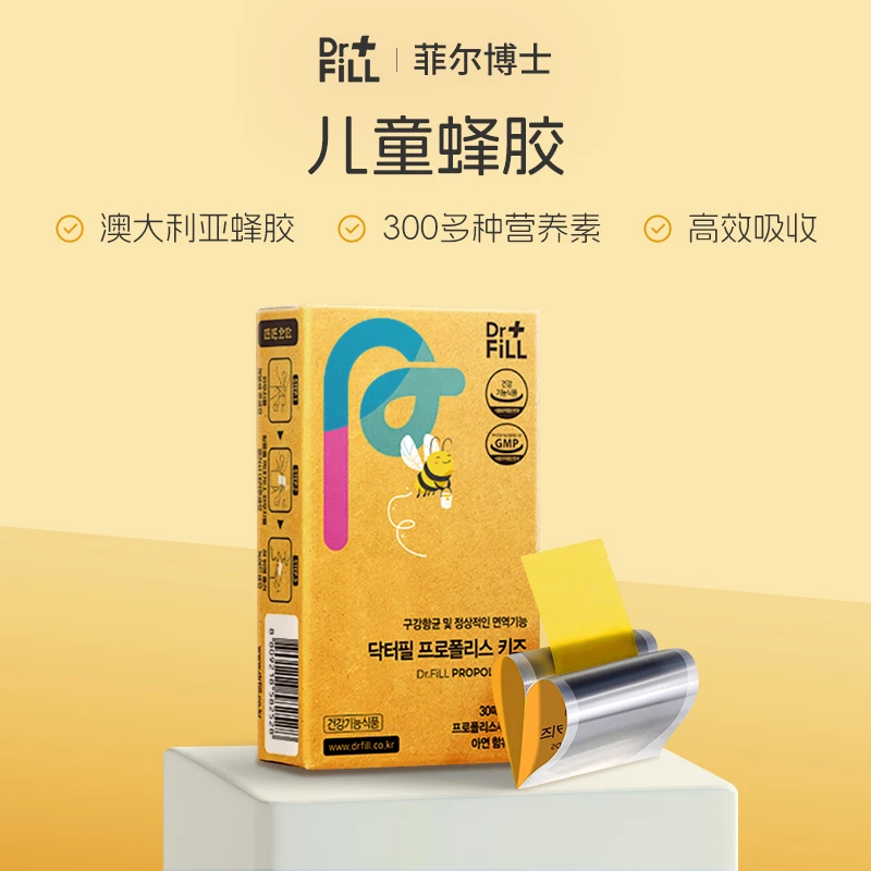 Dr.FiLL菲尔博士儿童蜂胶口腔溶解膜片提高免疫力呵护孩子健康