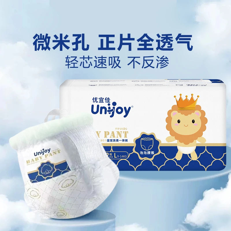 优宜佳nb码婴儿纸尿裤柔软透气拉拉裤全包臀新生儿一体裤瞬吸薄款