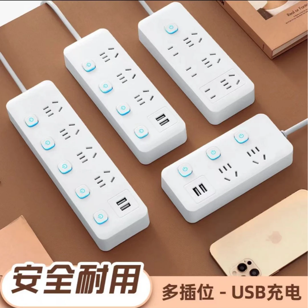 米用多功能插座家用插排插线板带线多孔拖线接线板带USB纯铜芯