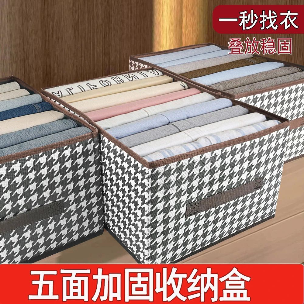 （5个装）家用千鸟格衣物收纳盒衣柜裤子整理收纳宿舍搬家整理
