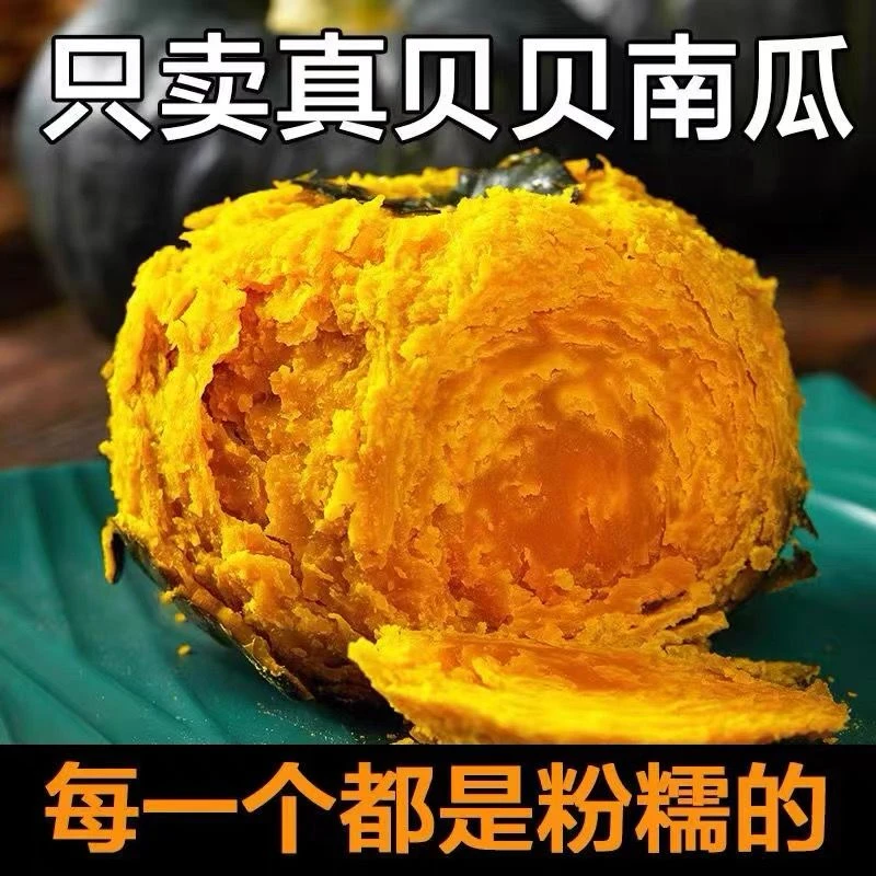 正宗老贝贝南瓜新鲜直发蔬菜小南瓜宝宝辅食粉糯香甜整箱
