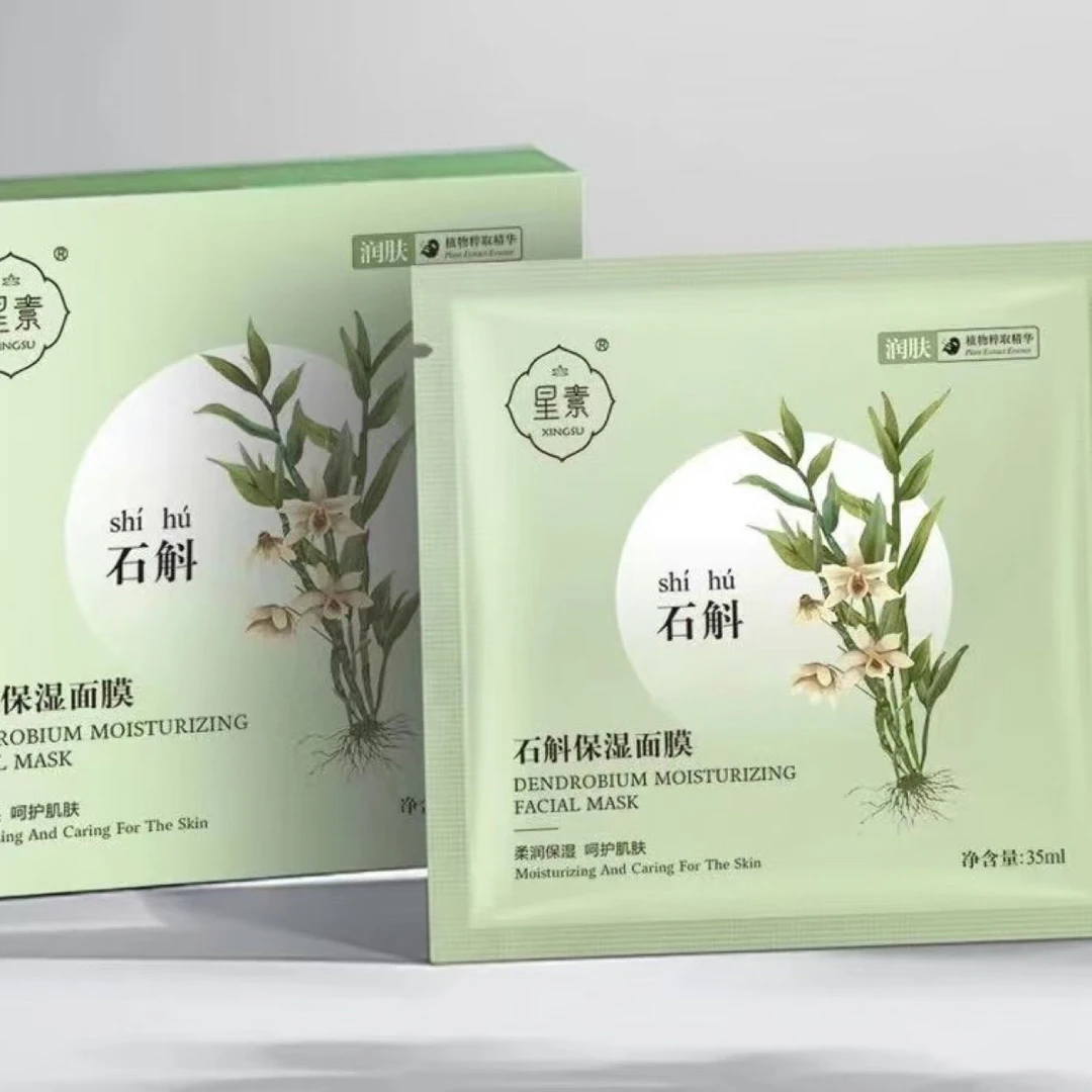 福利送草本调肤面膜十袋.备注斑斑.豆豆.敏激.星素中草石斛