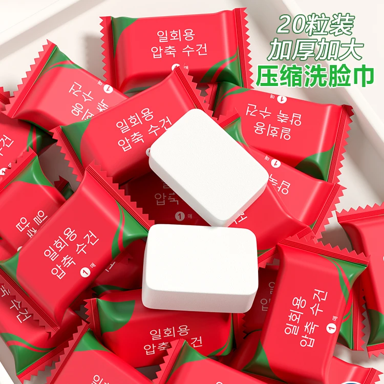 压缩毛巾一次性洗脸巾加厚加大洁面巾居家旅行便携卸妆颗粒式纯棉