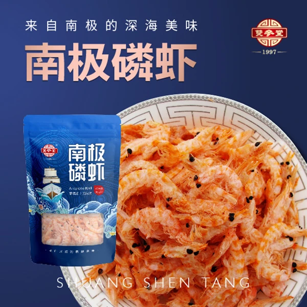 雙參堂100g 即食虾米海米虾皮营养海鲜淡干磷虾新鲜天然好吃健康