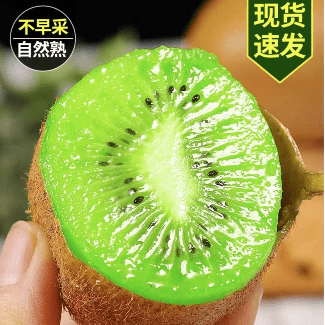 绿心猕猴桃 精品大果坏果包赔 爆汁甜（带箱5斤放软食用）rx