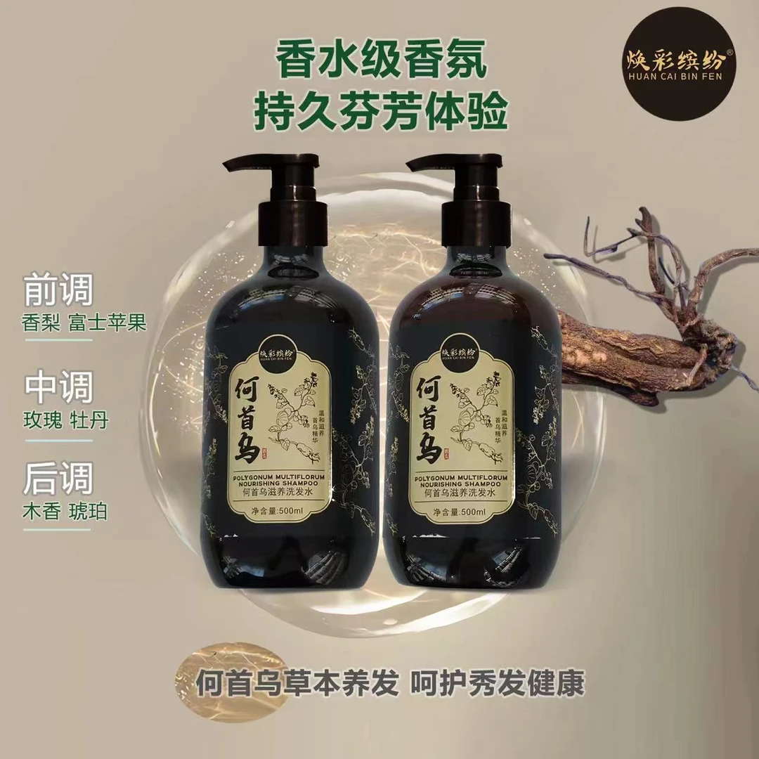 焕彩缤纷何首乌滋养洗发水500ml丝滑香氛修护