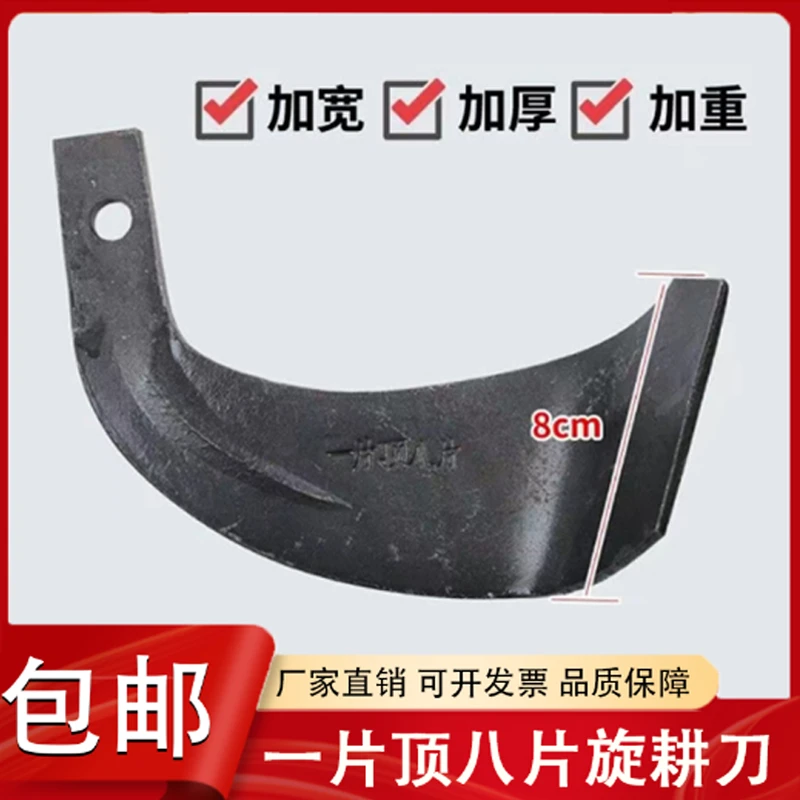 一片顶八片旋耕机刀片60片