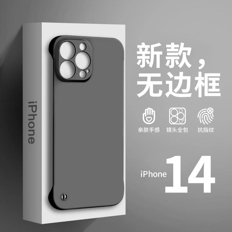 新款苹果14pro手机壳iPhone13promax无边框简壳12promax简约12pro