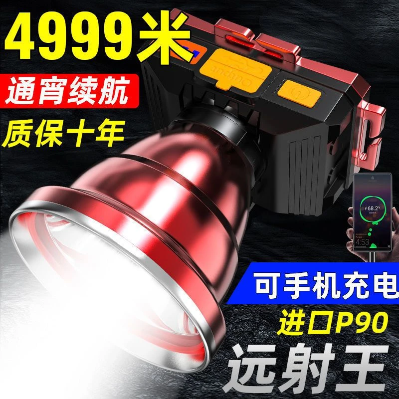 LED头灯强光远射可充电防水超亮头戴式夜钓灯矿灯户外家用手电筒