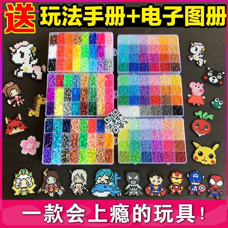 拼拼豆豆手工diy套装水雾魔珠男孩女孩拼豆套装儿童玩具益智拼图