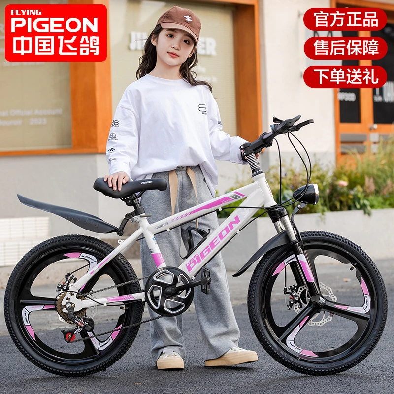 飞鸽儿童自行车7-9-10-12-18岁碟刹减震自行车成人变速一体轮单车