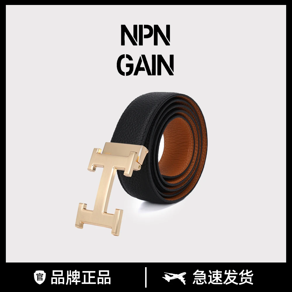 全新未使用 NPNGAIN 轻奢独立品牌金色H扣男士时尚商务腰带/RB