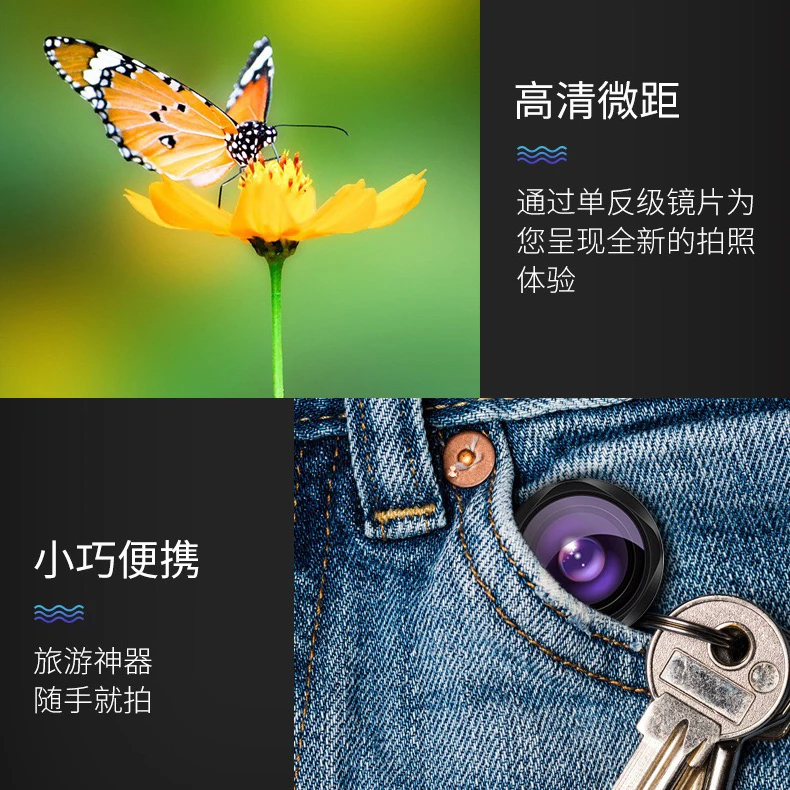 4k超大广角镜头手机拍照摄影单反级专业高清微距镜头