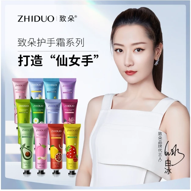 致朵护手霜 补水保湿手霜秋冬随手礼护理香氛润肤防干