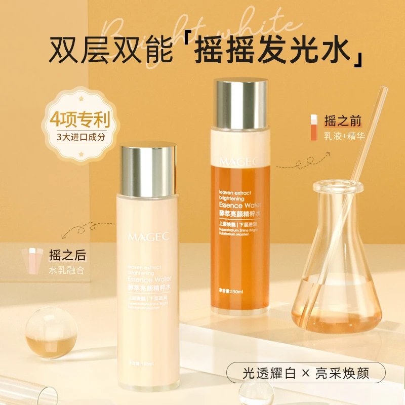 【主播推荐】MAGEC精粹水