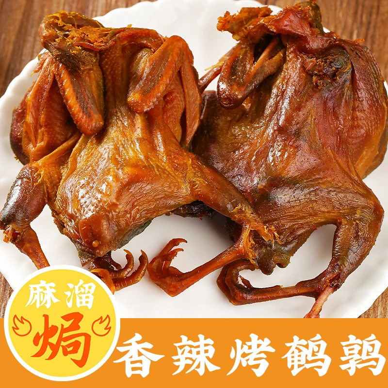 香辣烤鹌鹑正宗广东梅州烟熏盐焗碳烤麻辣熟食开袋即食零食下酒菜