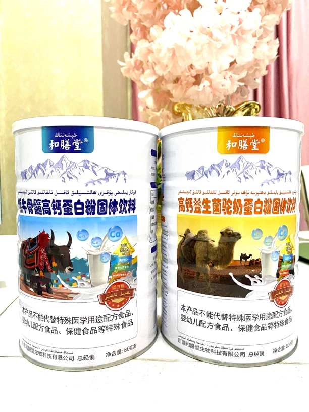 高钙益生菌驼奶粉