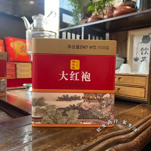 瑞元泰大红袍武夷岩茶500克罐装散茶 武夷山足火浓香型乌龙茶