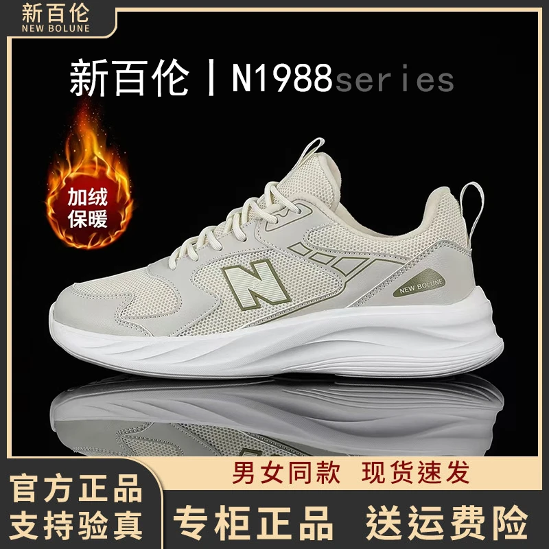 新百伦2025爆款专柜正品增高冬季新款透气舒适休闲鞋加绒NP1988