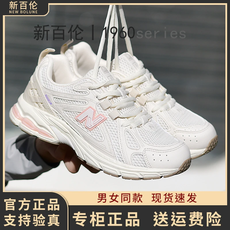 新百伦2025爆款专柜正品厚底增高时尚网面透气运动休闲鞋1960