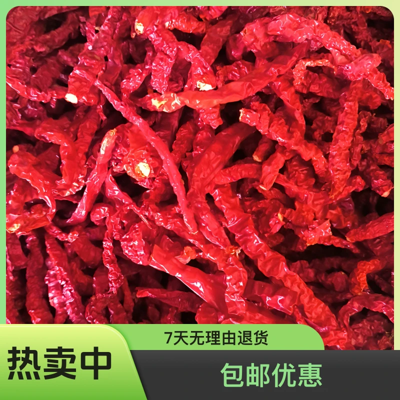 贵州干辣椒微辣混合新鲜微辣中辣薄皮辣椒250克包邮
